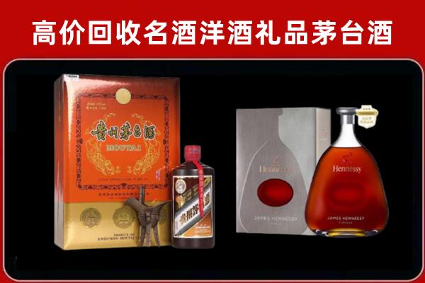 扎鲁特旗回收轩尼诗